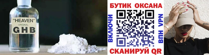 как найти закладки  Прохладный  Бутират жидкий экстази 