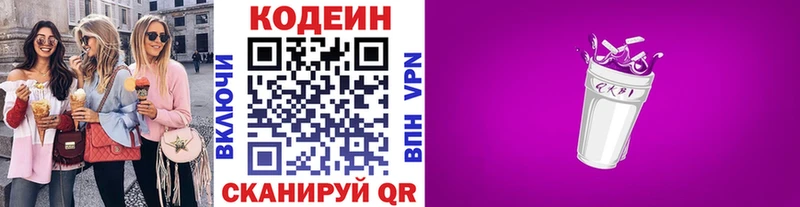 Кодеин напиток Lean (лин)  darknet официальный сайт  Прохладный 