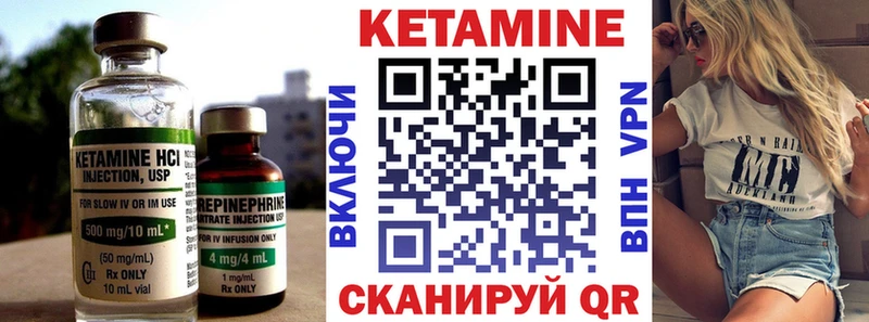Кетамин ketamine Прохладный