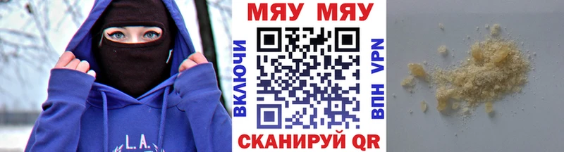 Мефедрон мука  Прохладный 